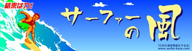 1179887514_070523_surfer_kaze