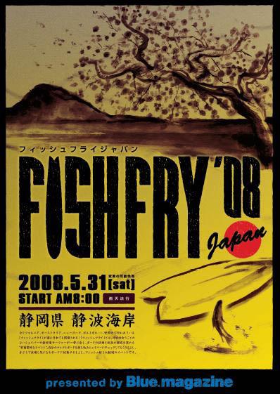 1211516593_080308fishfly