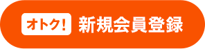 非会員上部PR枠用