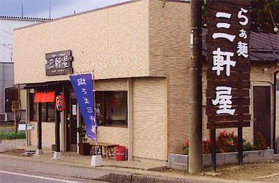 1174279281_ramensangenya