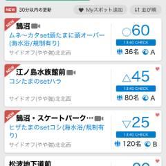 app_spot_list