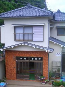 1240797622_izu_aokisou_2009