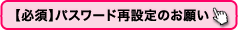sokyu_passwd_2