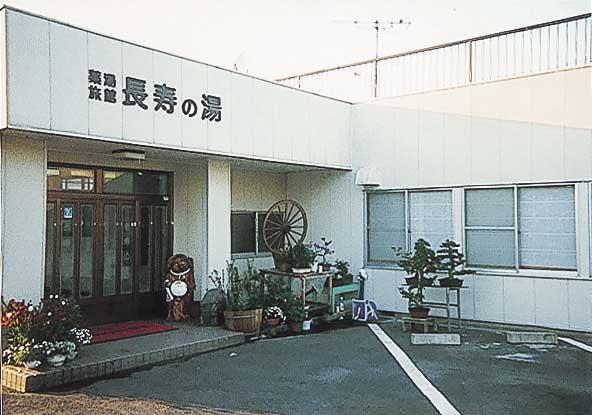 1209973023_ibaraki-choujunoyu