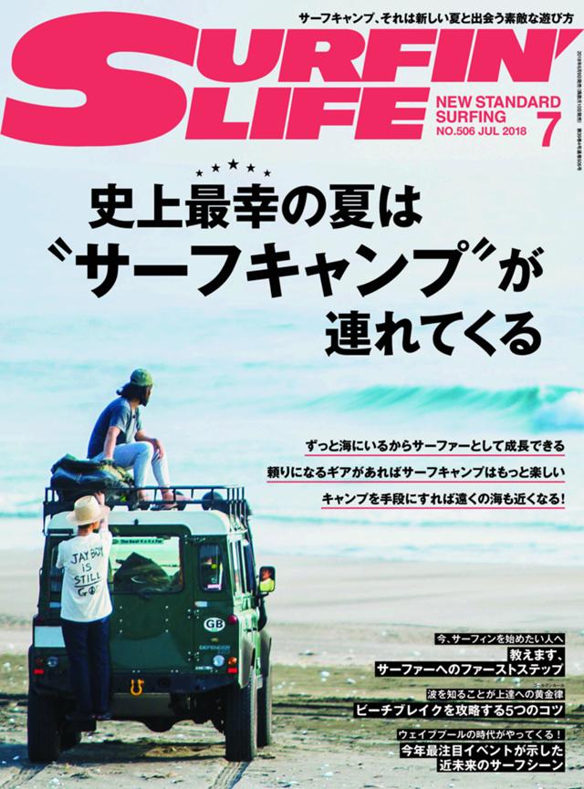 surfinlife