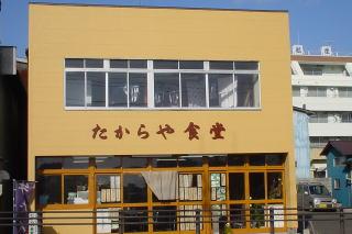 1208313305_takaraya