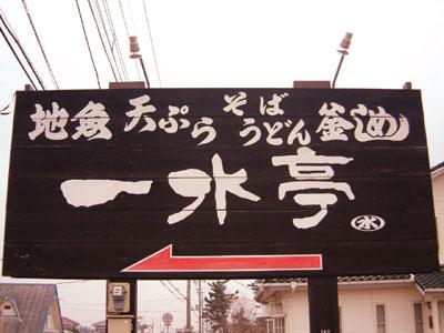 1174284262_issuitei