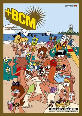 1176882060_070405_2007bcm