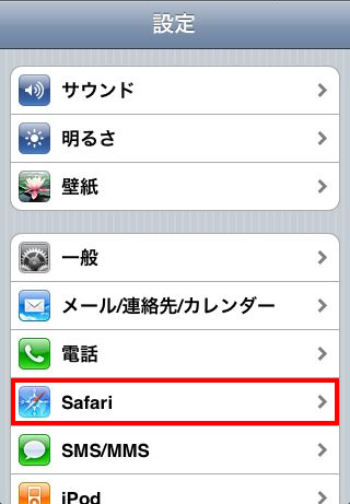 cache_clear01_ios4