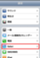cache_clear01_ios4