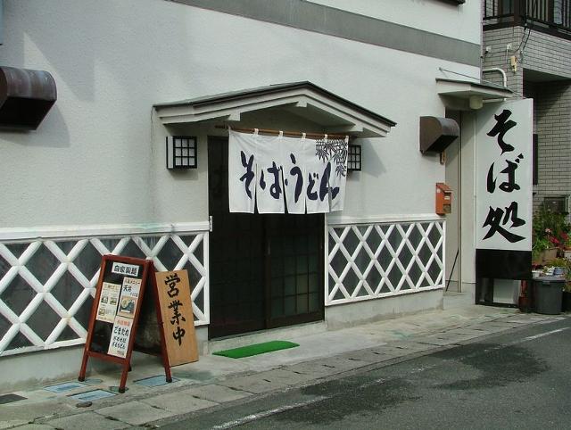 1208344344_yanagibasi