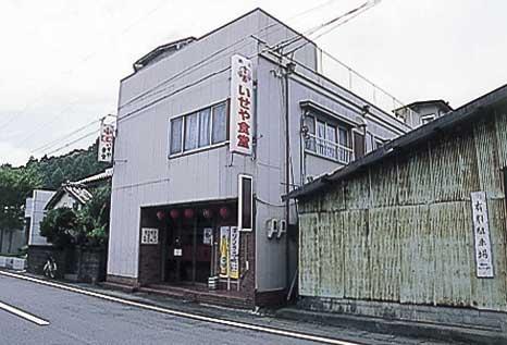 1209104469_iseyasyokudou