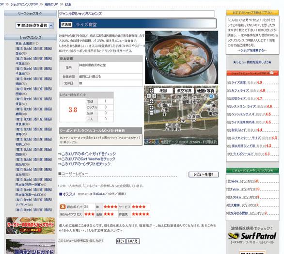 1200549527_ShopReview