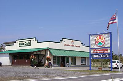 1174277822_Hula-cafe