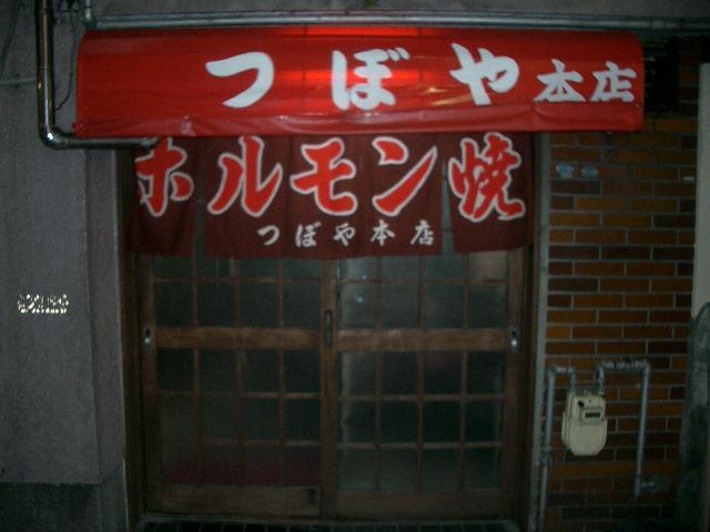 1208428057_tuboya