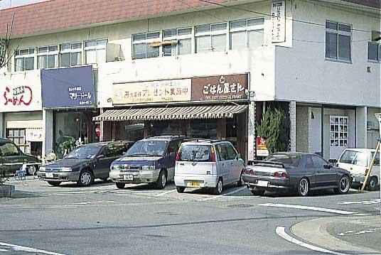1208934287_gohanyasan