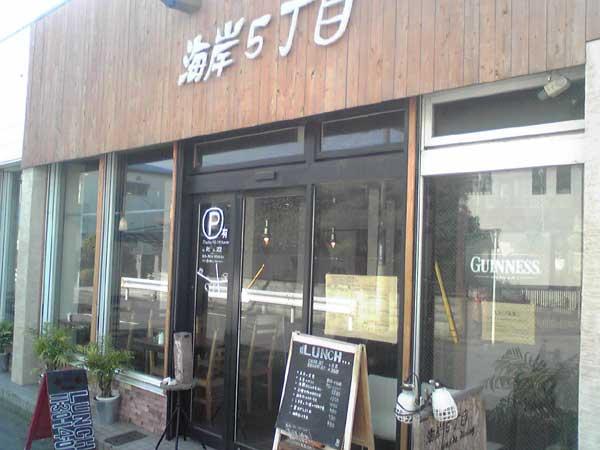 1240563493_shonan_kaigan5cyoume_2009