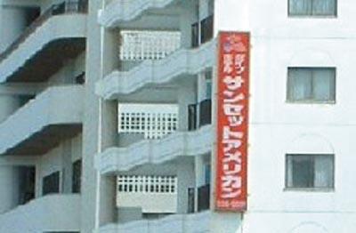 1148025330_sunsetamericanhotel