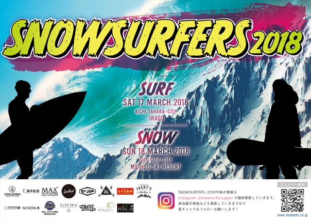 SNOWSURFERS2018_08-2