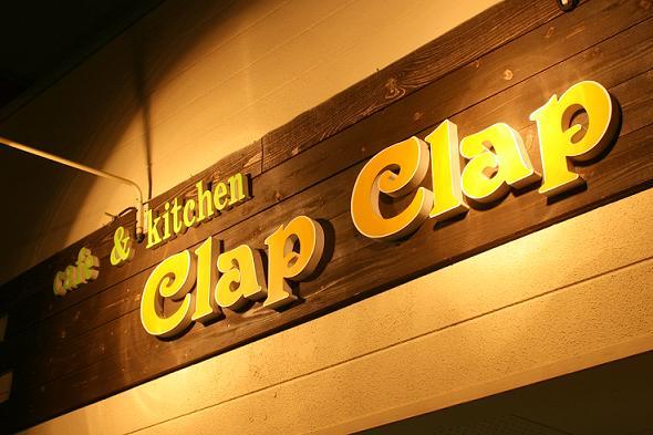 1208484858_clap