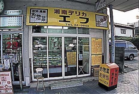 1208934026_delicaefu