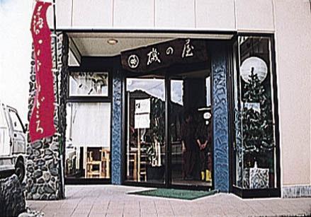 1208765951_minsyukusyokuji-isonoya