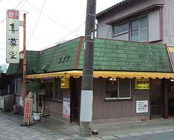 1240802297_shizuoka_kibori_2009