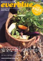 1192009491_1010everblue