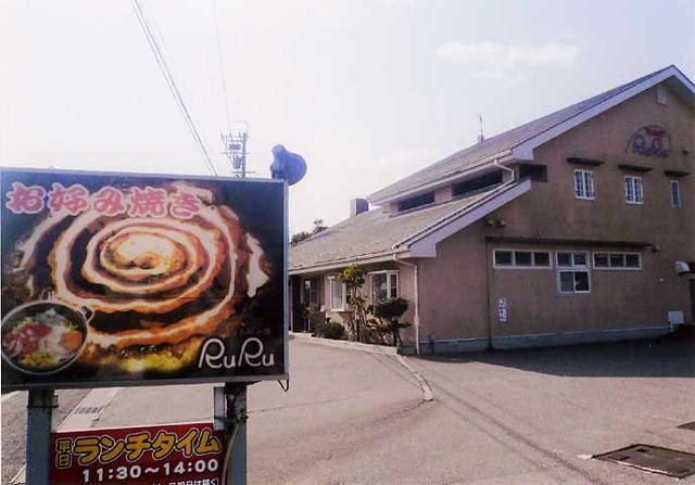 1240888557_nihonkai1_ruru_2009