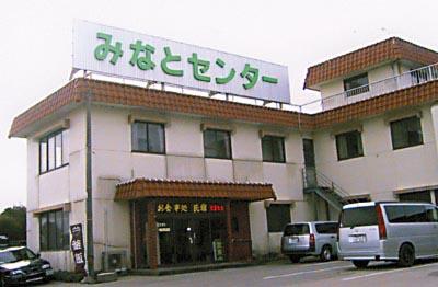 1147839080_minatocenter