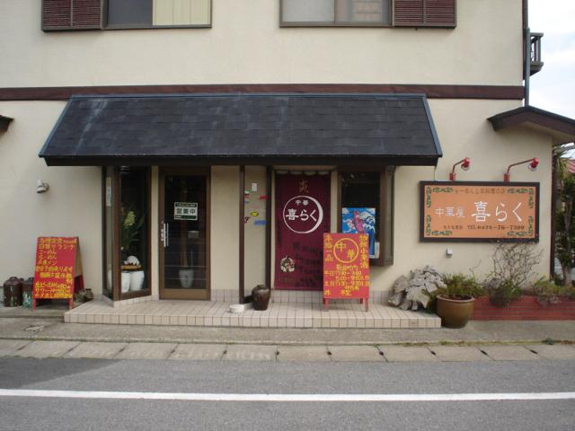 1208330317_kiraku