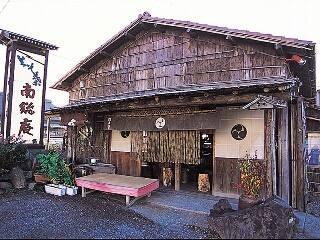 1240468001_chiba_nansouan_2009