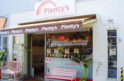 1147832888_plentys