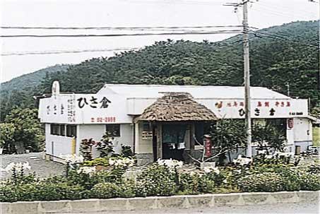 1209354317_amami-hisakura