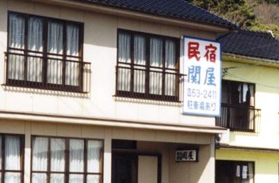 1148002467_sekiya