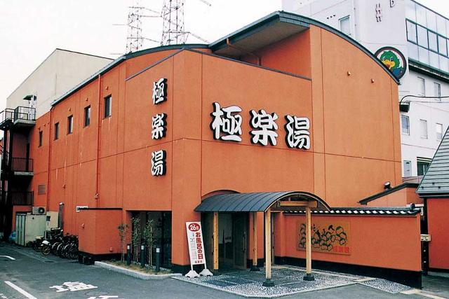 1208750349_gokurakutagajo