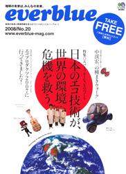 1199958015_0110everblue