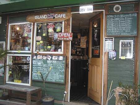 1208934358_IslandCafe