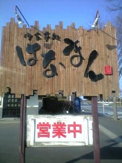 1238562203_ibaraki_hamnaman_2009